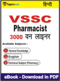 VSSC Pharmacist One Liner Book PDF in Hindi