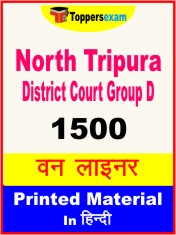 North Tripura District Court Group D One Liner Book in Hindi