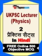 UKPSC Lecturer (Physics) Book in Hindi - Question Paper / Practice Set