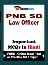 PNB SO Law Officer Exam Objective MCQs in Hindi (Booklet), FREE - Online Mock Test or Practice Set / Paper