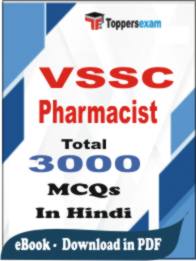 VSSC Pharmacist PDF Book In Hindi - MCQ / Objective Questions