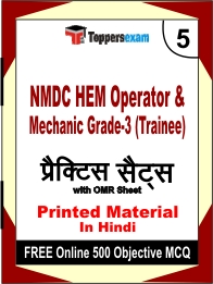 NMDC HEM Operator & Mechanic Grade-3 (Trainee) Exam Book in Hindi - Mock Test / Practice Set