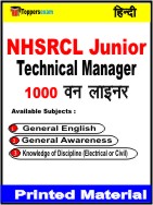 NHSRCL Junior Technical Manager One Liner Book in Hindi