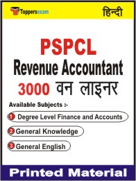 PSPCL Revenue Accountant One Liner Book in Hindi.