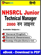 NHSRCL Junior Technical Manager One Liner Book PDF in Hindi