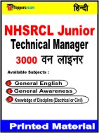 NHSRCL Junior Technical Manager One Liner Book in Hindi