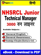 NHSRCL Junior Technical Manager One Liner Book PDF in Hindi