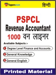 PSPCL Revenue Accountant One Liner Book in Hindi.