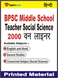 BPSC Middle School Teacher Social Science One Liner Book in Hindi.