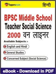 BPSC Middle School Teacher Social Science One Liner Book PDF in Hindi