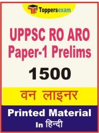 UPPSC RO ARO Paper-1 Prelims One Liner Book in Hindi.