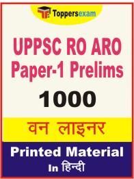 UPPSC RO ARO Paper-1 Prelims One Liner Book in Hindi.