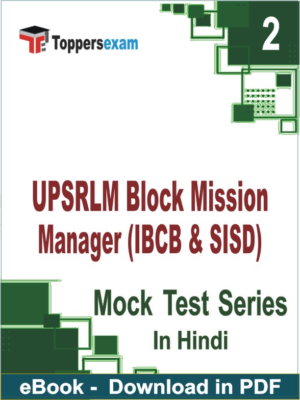 UPSRLM Block Mission Manager (IBCB & SISD) PDF Book In Hindi - Question Paper