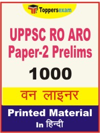 UPPSC RO ARO Paper-2 Prelims One Liner Book in Hindi.