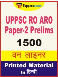 UPPSC RO ARO Paper-2 Prelims One Liner Book in Hindi.