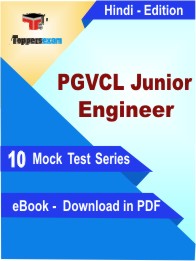 PGVCL Junior Engineer Test PDF Book In Hindi - Mock Test/Practice Set
