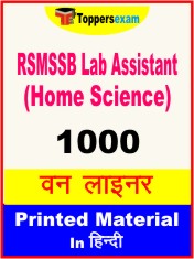 RSMSSB Lab Assistant (Home Science) One Liner Book in Hindi