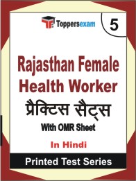 Rajasthan Female Health Worker Book in Hindi - Mock Test / Practice Set