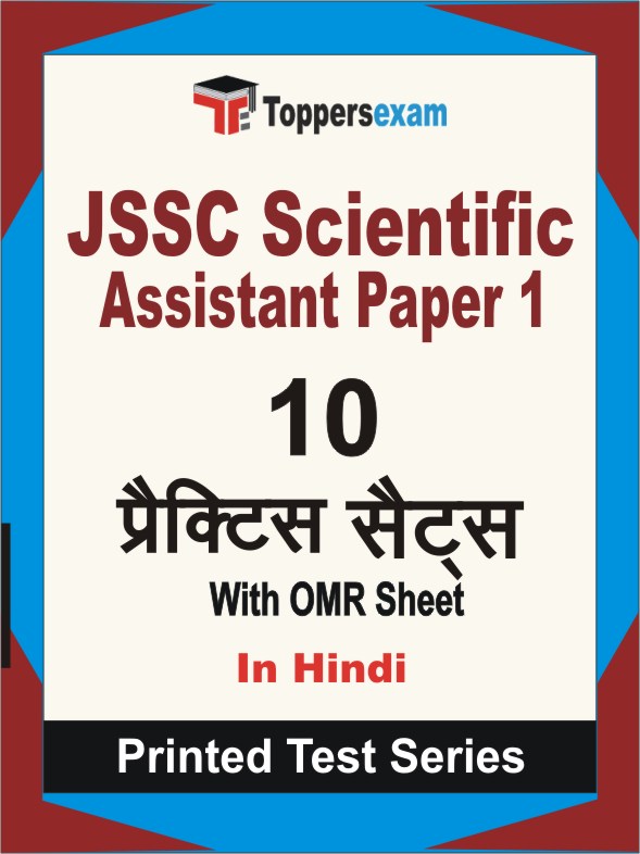 JSSC Scientific Assistant Paper 1 Book in Hindi - Practice Set