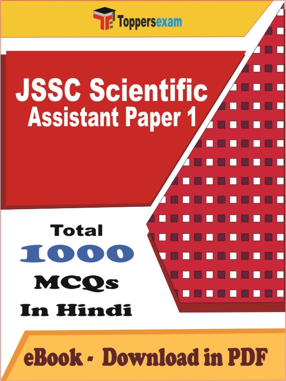 JSSC Scientific Assistant Paper 1 PDF Book In Hindi - MCQ / Objective Questions