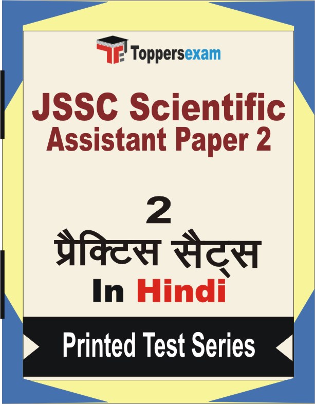 JSSC Scientific Assistant Paper 2 Book in Hindi - Question Paper / Practice Set