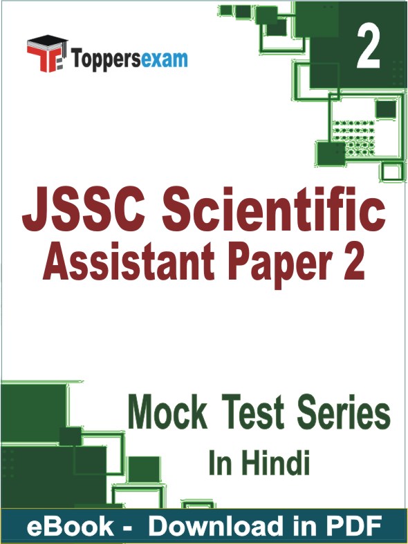 JSSC Scientific Assistant Paper 2 Test PDF Book In Hindi - Question Paper