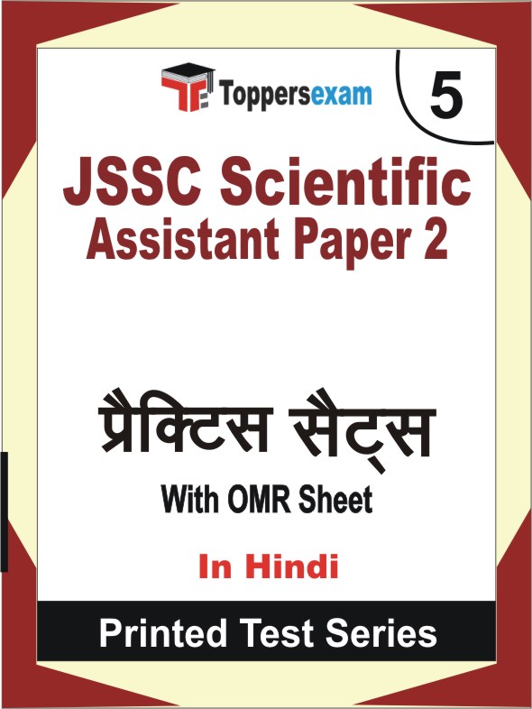 JSSC Scientific Assistant Paper 2 Book in Hindi - Mock Test / Practice Set