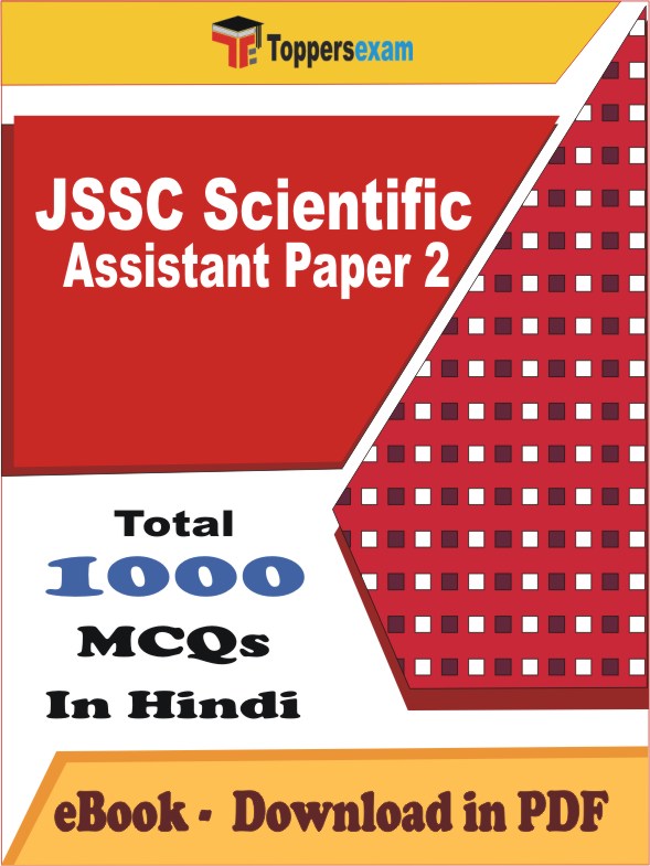 JSSC Scientific Assistant Paper 2 PDF Book In Hindi - MCQ / Objective Questions