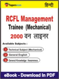 RCFL Management Trainee ( Mechanical ) One Liner Book PDF in Hindi
