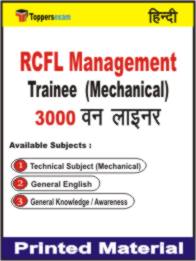 RCFL Management Trainee ( Mechanical ) One Liner Book in Hindi