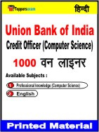Union Bank of India Credit Officer (Computer Science) One Liner Book in Hindi