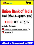 Union Bank of India Credit Officer (Computer Science) One Liner Book PDF in Hindi