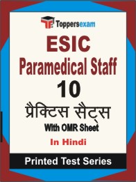 ESIC Paramedical Staff Book in Hindi - Practice Set