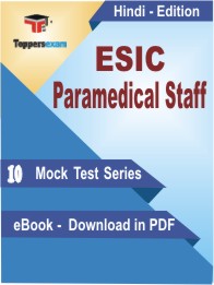 ESIC Paramedical Staff PDF Book In Hindi - Mock Test/Practice Set