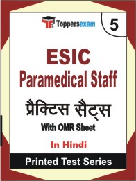 ESIC Paramedical Staff Book in Hindi - Mock Test / Practice Set