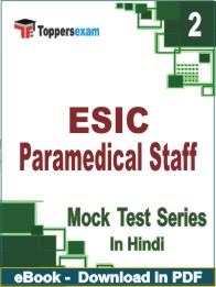 ESIC Paramedical Staff PDF Book In Hindi - Question Paper