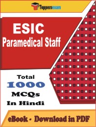 ESIC Paramedical Staff PDF Book In Hindi - MCQ / Objective Questions