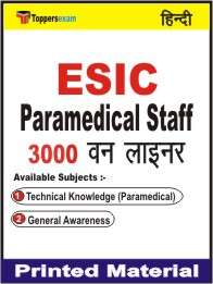 ESIC Paramedical Staff One Liner Book in Hindi.