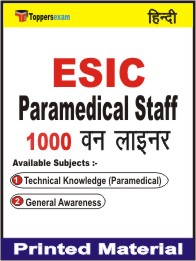 ESIC Paramedical Staff One Liner Book in Hindi.