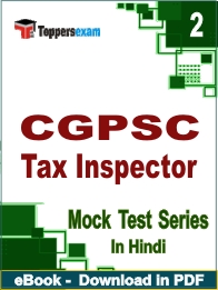 CGPSC Tax Inspector PDF Book In Hindi - Question Paper