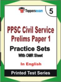 PPSC Civil Service Prelims ( Paper 1 ) Book in English - Mock Test / Practice Set