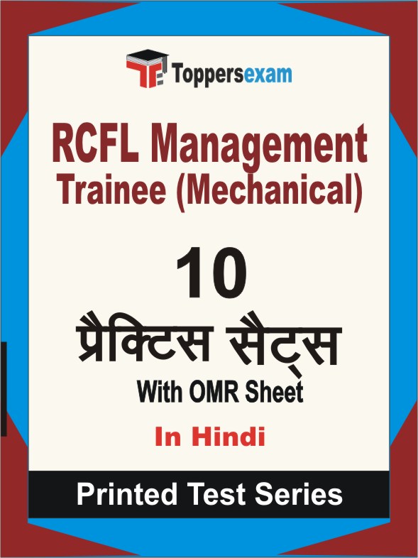 RCFL Management Trainee (Mechanical) Book in Hindi - Practice Set