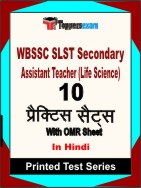 WBSSC SLST Secondary Assistant Teacher (Life Science) Book in Hindi - Practice Set
