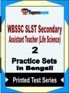 WBSSC SLST Secondary Assistant Teacher (Life Science) Book in Bengali - Question Paper / Practice Set