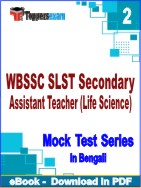 WBSSC SLST Secondary Assistant Teacher (Life Science) Test PDF Book In Bengali - Question Paper