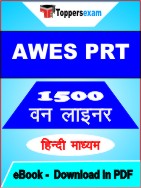 AWES PRT One Liner Book PDF in Hindi