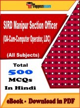 EBook of SIRD Manipur SO (OA-Cum-Computer Operator, LDCâ€‹) Exam, PDF Format in Hindi