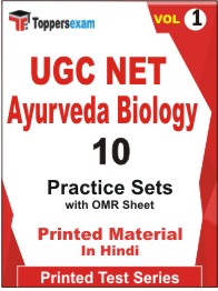 UGC NET Ayurveda Biology Book in Hindi - Practice Set (VOL.1)