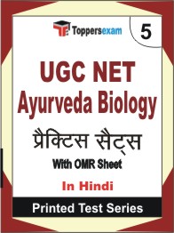 UGC NET Ayurveda Biology Book in Hindi - Mock Test / Practice Set