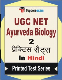 UGC NET Ayurveda Biology Book in Hindi - Question Paper / Practice Set